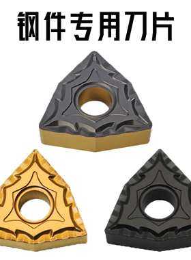 桃型 外圆数控刀片 加工钢件硬钢 WNMG080404/080408/080412-CQ