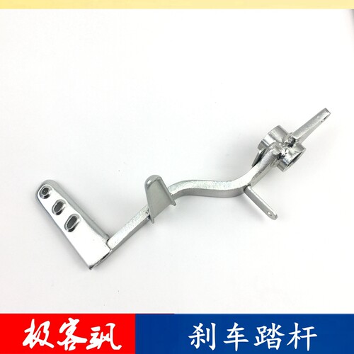 轻骑铃木极客飒刹车GSX155F 150N后刹踏杆制动脚踩刹车原装带防伪