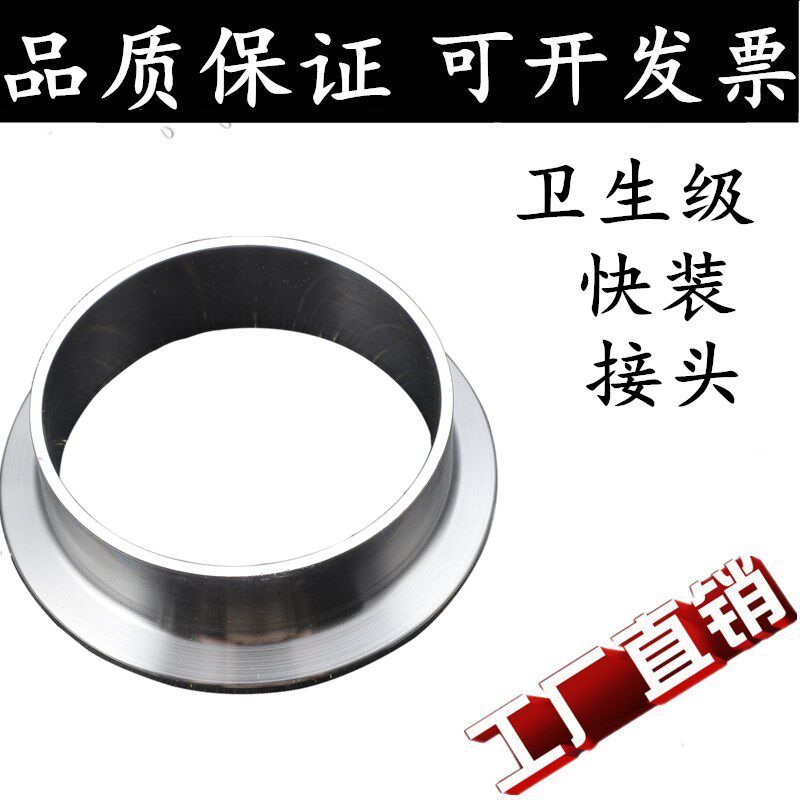 连接快速卫生快卡快接头夹头端头304/焊接不锈钢316L法兰级装卡箍