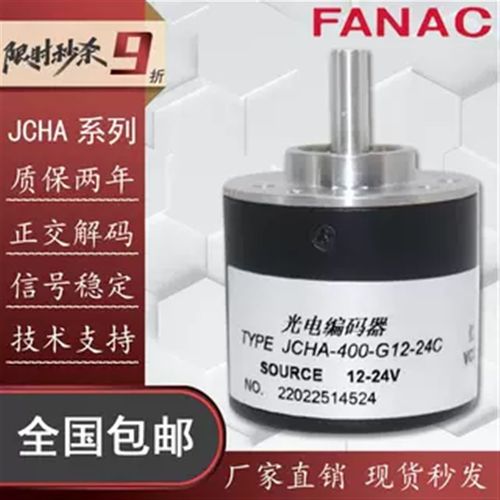 FANAC编码器JCHA-400G12-24C型号脉冲可选高精度光电编码器