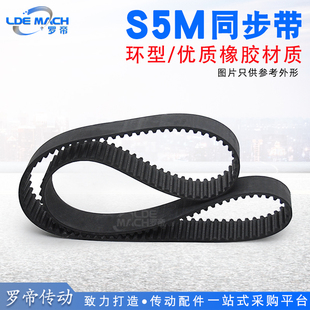S5M橡胶同步带STS S5M1050/1115/1125/1145/1150同步轮皮带传动带