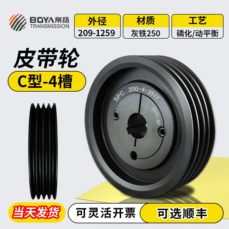 皮带轮C型欧标四槽大全锥套式铸铁传动轮电机三角皮带盘主动轮