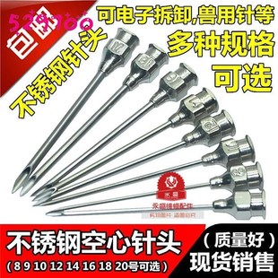 包邮不锈钢空心针头拆针脚元件IC电容兽用注射器针筒斜口空芯针