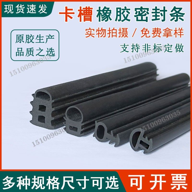 OM型带翅橡胶条防划减震防撞包边条汽车风电机塑钢平开门窗密封条,鲜花速递/花卉仿真/绿植园艺,洒水/浇水壶,淘宝优惠券,粉丝福利购,淘宝优惠卷