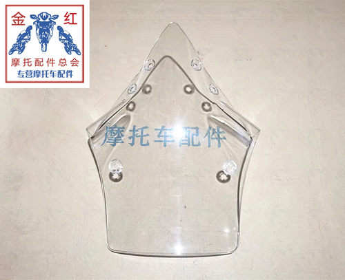 适用金城JC200T-8越途前挡风玻璃