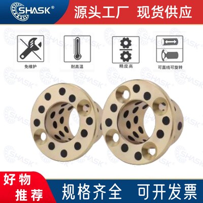 MPSZ6-50自润滑石墨铜套锥形孔止推法兰无油衬套耐磨 怡合达OFP02