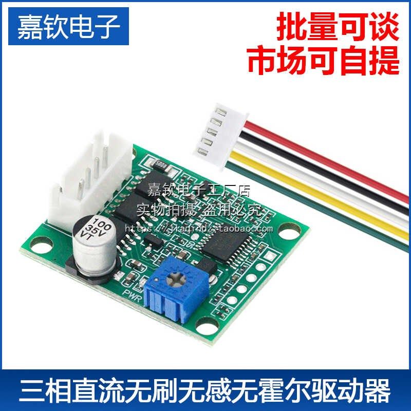 BLDC三相直流无刷无感无霍尔驱动器 50W小功率电机调速板 DC5-24V