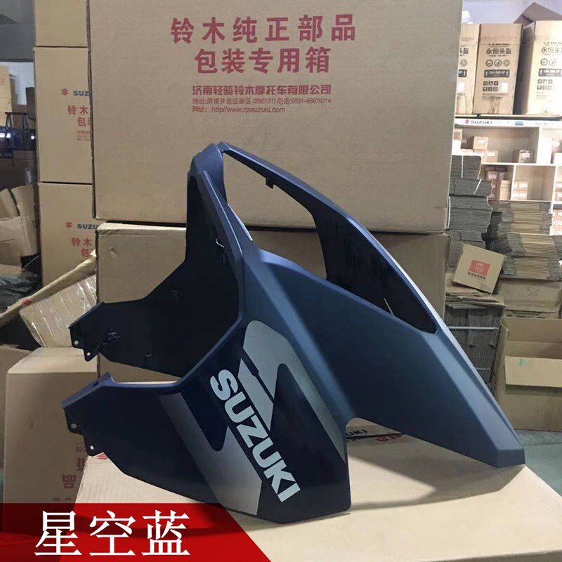 轻骑铃木踏板车前脸UY125T前护板罩面板前围大灯罩前斜板外壳塑料