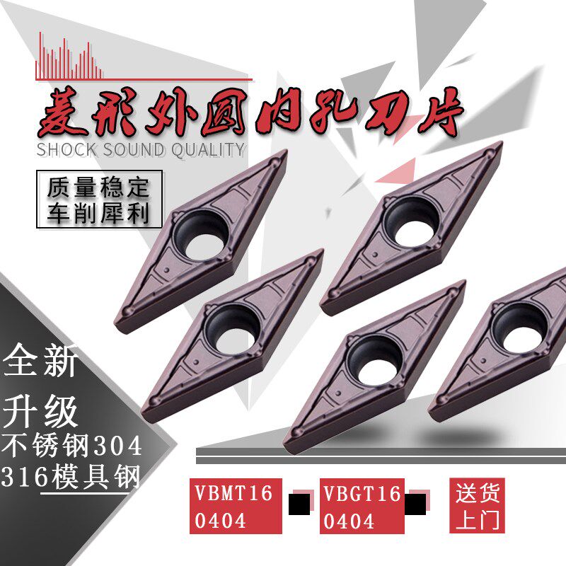 数控车刀片精加工车床刀VBMT/VCMT/VBGT/VCGT头菱形尖刀外圆刀粒