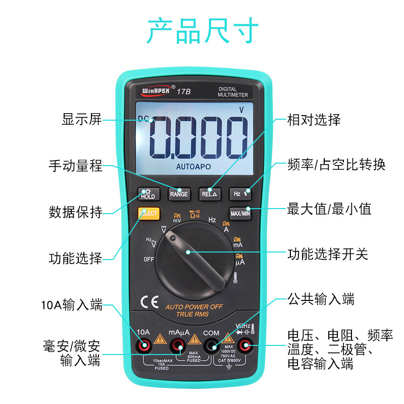 汉研 数字万用表 17B 数显自动量程多用表电表可测温度/电容/频率