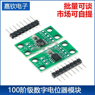 X9C103S X9C503S模块10K 50K可调 100阶数字电位器电路板模块