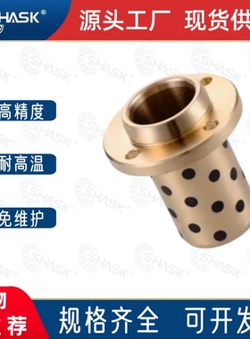 MPIZ8-50自润滑石墨铜套无油衬套嵌入式轴承OFR11 GOIZ E-MUIZ