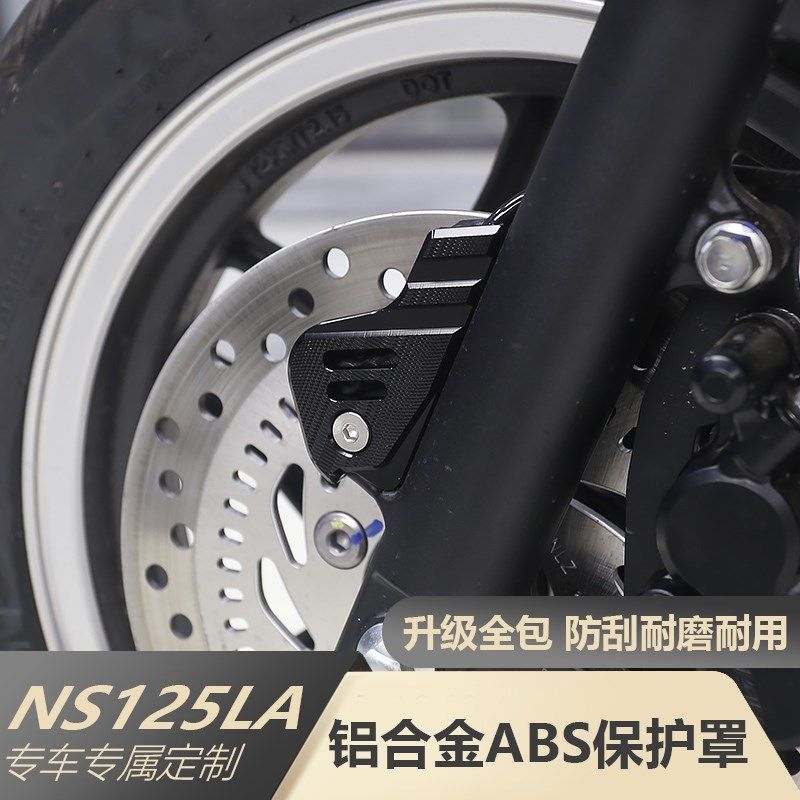 适用25款本田NS125LA改装铝合金ABS保护罩前刹车传感器防护盖装饰,农用物资,苗木固定器/支撑器,淘宝优惠券,粉丝福利购,淘宝优惠卷