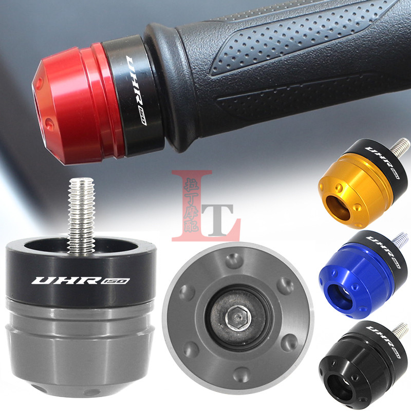 适用于豪爵UHR150改装手把堵头车把平衡端子防摔保护块手把塞配件