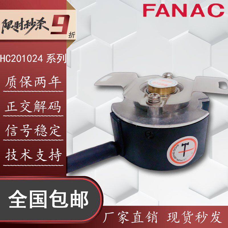 全新HC201024/0XD0AL9伺服马达编码器02X0AJ3/0332B/4XF0AH4