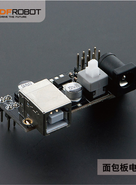 DFRobot 兼容Arduino面包板电源板实验DCDC 3.3V 5V输出支持USB