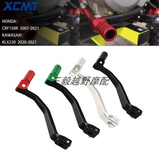 越野车改装CNC变档杆防摔折叠档位杆 适用川崎KLX230 本田CRF150R