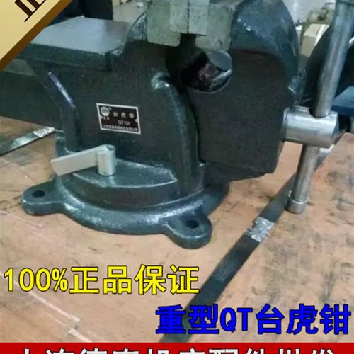 大连德春虎钳活动带砧台虎钳QT100 QT125 QT150 QT200 QT250 300
