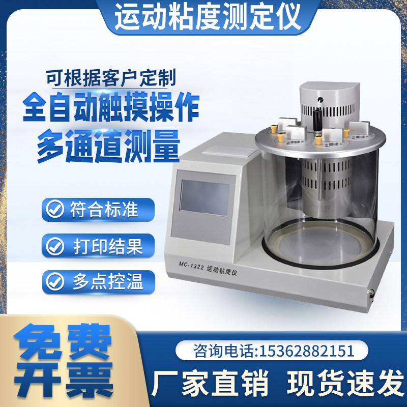 全自动机油运动粘度测试仪润滑油沥青石油油品柴油粘度计检测定仪,农用物资,苗木固定器/支撑器,淘宝优惠券,粉丝福利购,淘宝优惠卷
