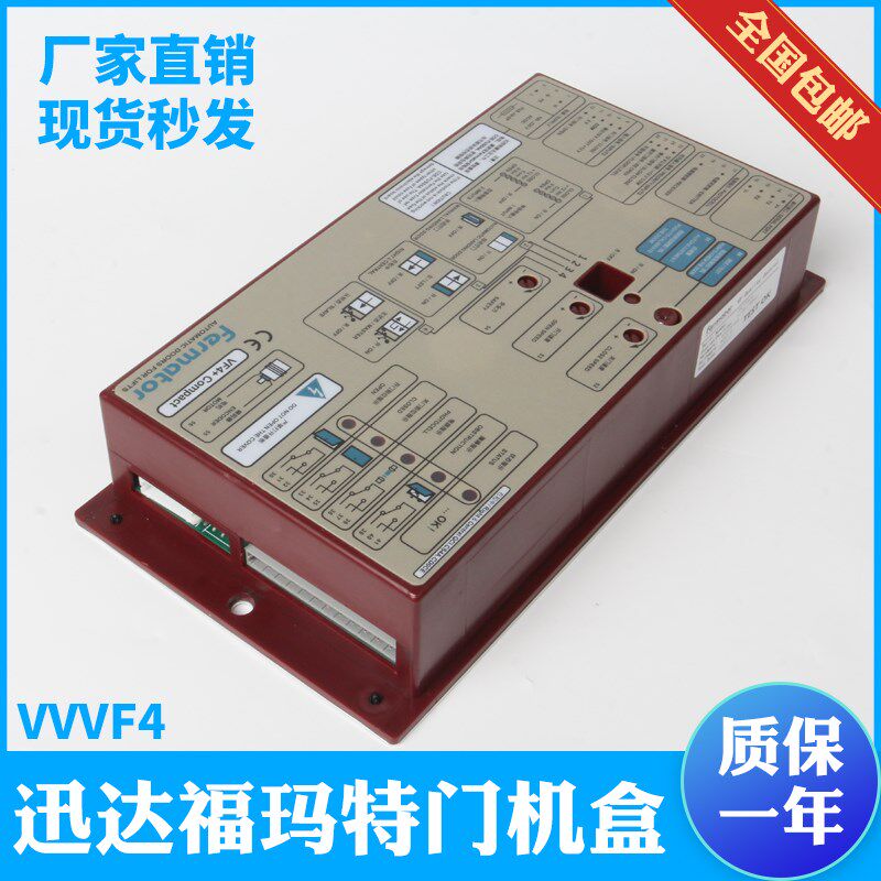 原装3300福玛特门机变频器 Farmator 佛马特电梯门机盒VVVF4+