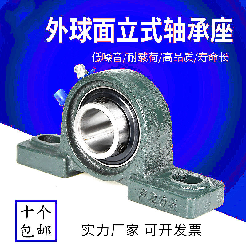 外球面立式带座轴承UCP203 204 205 206 207 208 209 210 211 2