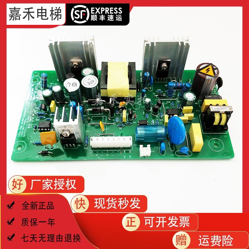 永大应急电源板永大电梯两用电源盒SW36-3TAC REV03/REV05全新现