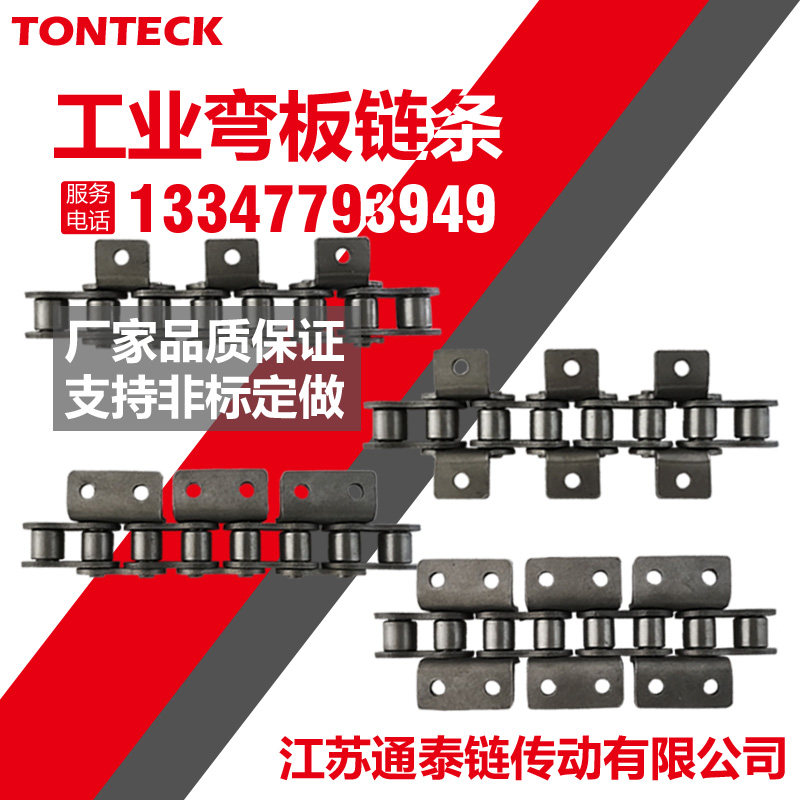 单孔双孔单双侧弯板带耳传动输送链条4分08B5分10A6分12A1寸16A