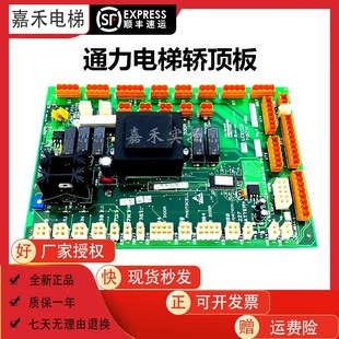 713713H05原装 G71 现货 G01 适用于通用电梯轿顶CCB板KM713710G11