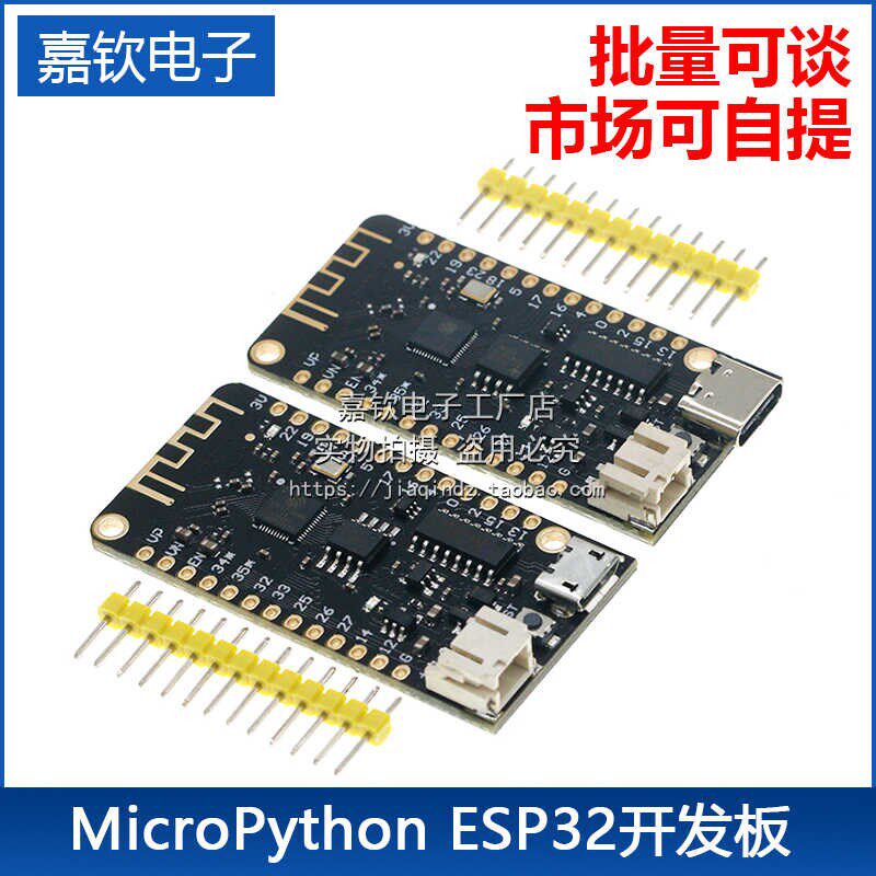 ESP8266串口转WiFi模块 ESP-12F 无线通信模块 蓝牙模块