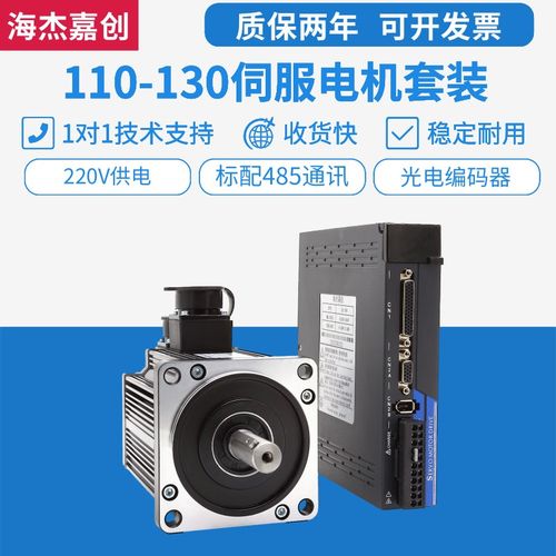 EtherCat总线伺服电机110/130套装400w750w1.2W功率高转速交流220
