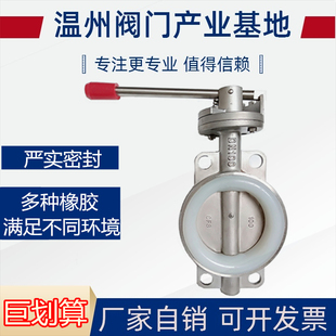 150 100 304不锈钢对夹式 蝶阀D71X手动手柄软密封蝶阀DN80