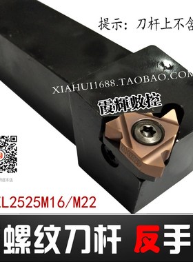 反螺纹数控刀杆SEL2525M16/2525M22/ SEL2020K16/2020K22反手刀杆