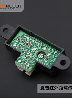 【80cm】SHARP GP2Y0A21红外距离距离传感器测距避障机器视觉