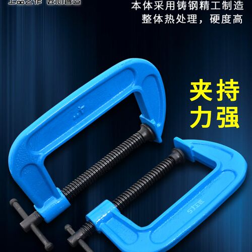 上匠 木工夹子G字夹F夹D形夹C型木工夹固定夹具磨具锻钢摇杆夹子