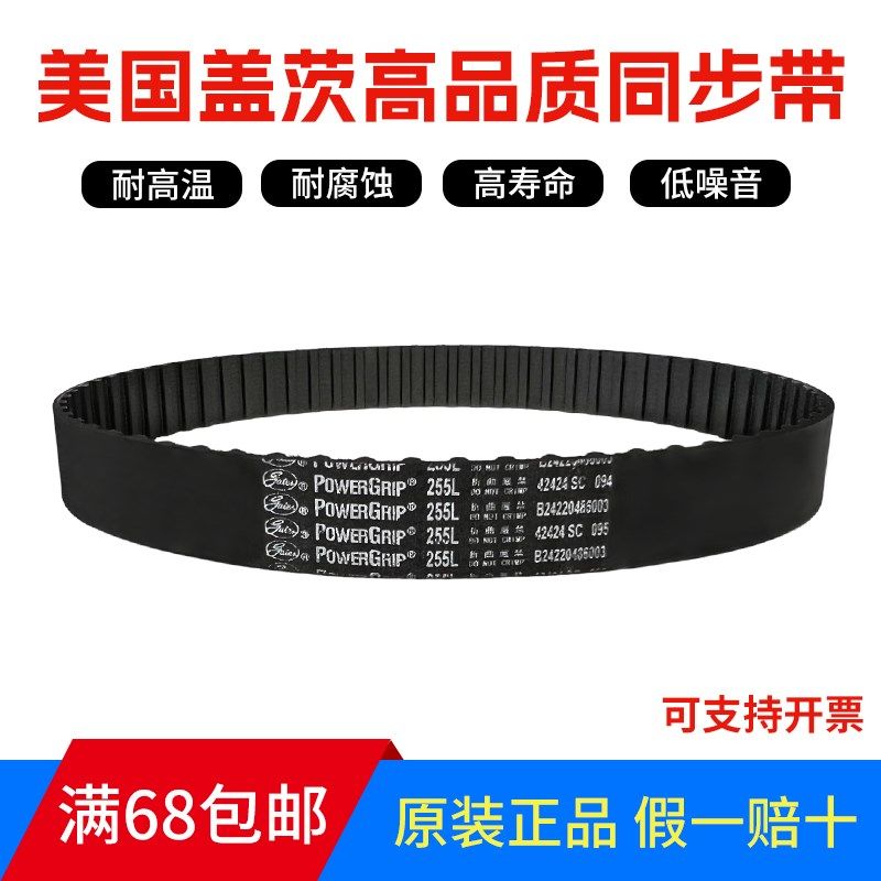 进口盖茨GATES同步带176L 187L 195L 199L 202L 206L齿形传动皮带,床上用品,被套定制,淘宝优惠券,粉丝福利购,淘宝优惠卷