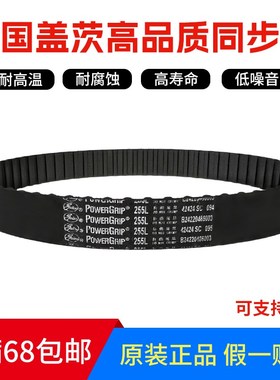 进口盖茨GATES同步带176L 187L 195L 199L 202L 206L齿形传动皮带