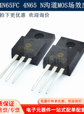 MOS场效应管 4N65 N沟道 JCS4N65FC TO-220 650V 4A 全新台产现货