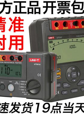 优利德UT501A绝缘电阻测试仪UT502A数字513兆欧表UT511摇表UT512
