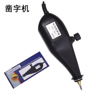 凿字机卡装 60HZTGF 前开关 50HZ 兴思力刻字笔电动刻字钻直插220V