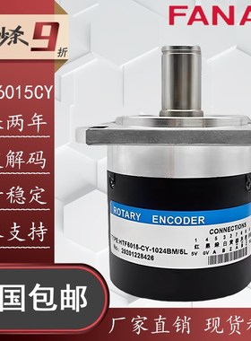 HTF-6015CY-1024BM/5L-LW-U-N数控主轴编码器车螺纹专用HETKJ