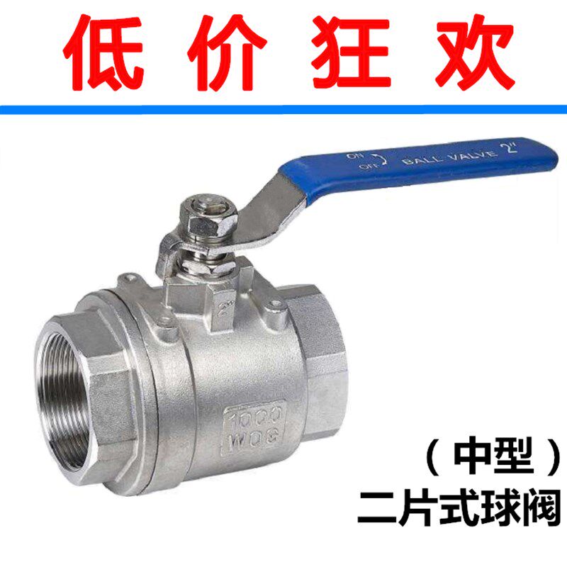 201/304不锈钢球阀 二片式球阀 内螺纹2PC 4分6分1寸 DN15 20 25