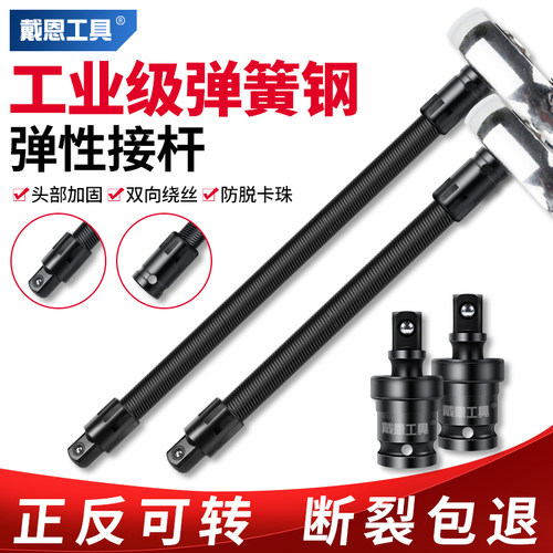 电动扳手软连接杆万向软轴1/2套筒大飞弹性加长杆转换头扳手工具