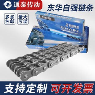 10A 24A 12A 20A 28A32A工业传动单双滚子链 16A 东华自强链条08B