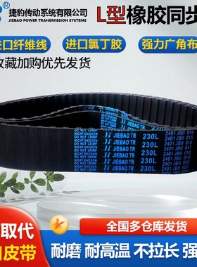 捷豹皮带齿形同步带 195L 200L 203L 206L 210L 214L 217L 220L