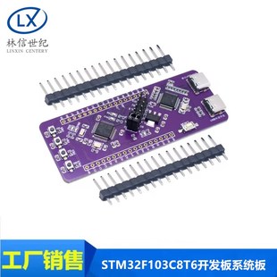 STM32F103C8T6开发板系统板集成ST V2仿真烧录器TTL串口下载 LINK