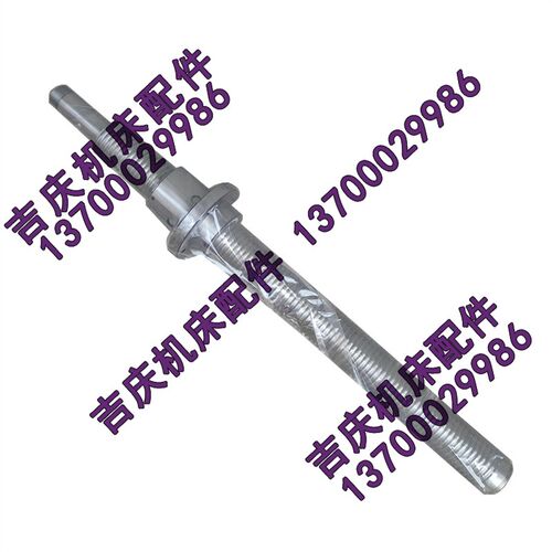 齐齐哈尔第二机床厂铣床X6140 X5040升降滚珠丝杠 总长L685 配件