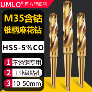 50高速钢打孔车床 M35高钴锥柄麻花钻不锈钢专用莫氏钻头10