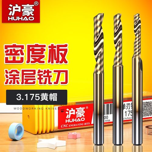 沪豪加长3.175单刃铣刀广告亚克力电脑雕刻机螺旋刀具涂层刀头