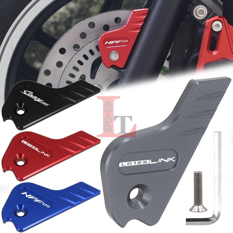 适用本田SPACY125 NPF125 LD125改装前轮ABS保护罩传感器装饰壳盖