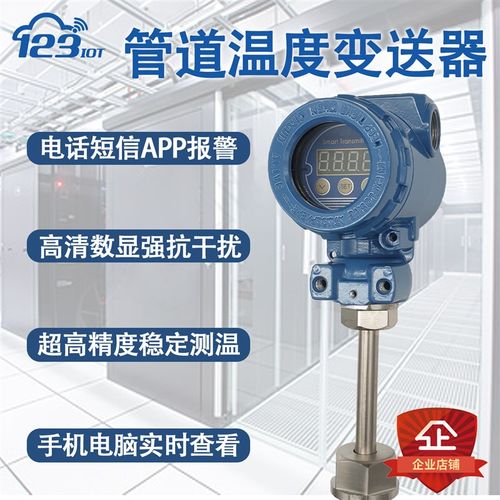 一体化温度传感变送器防爆铠装防爆4-20mA通讯数字显示热电阻TC0